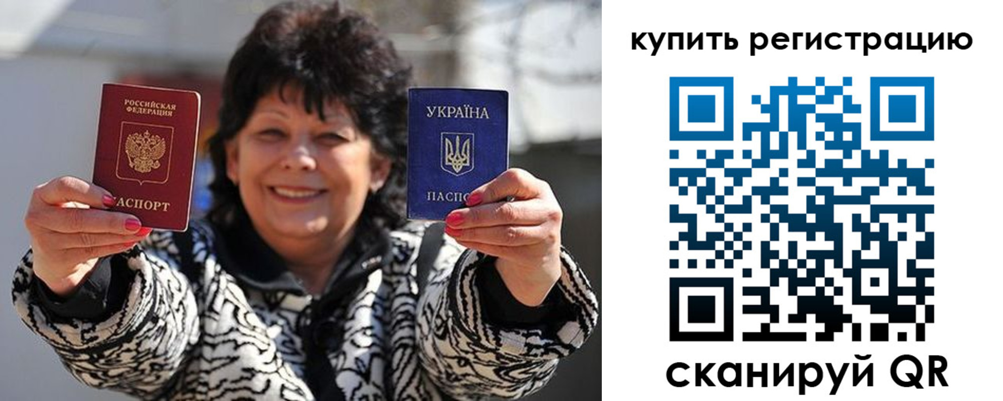 временная регистрация в квартире в Краснодаре