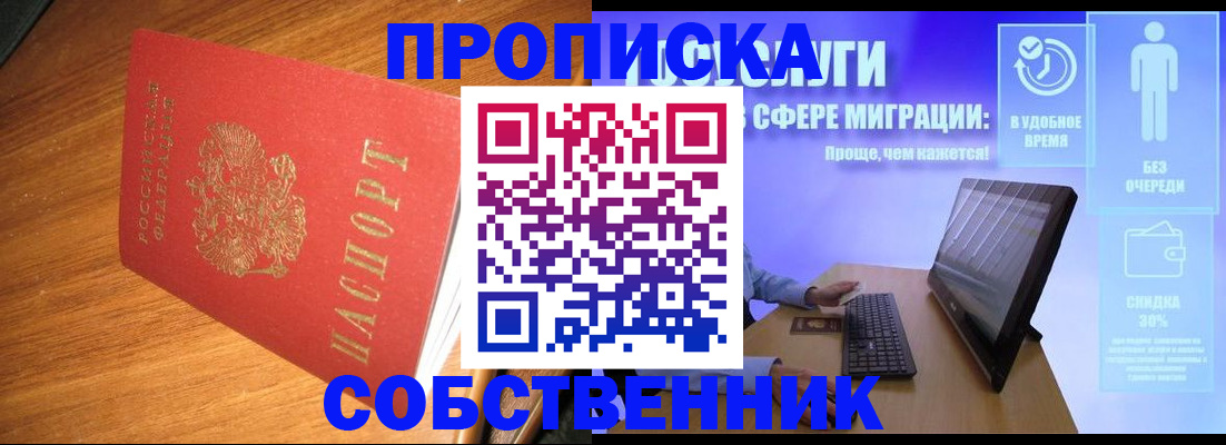 временная регистрация в Краснодаре