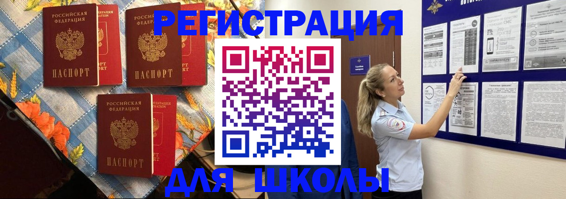 временная регистрация собственник в Краснодаре