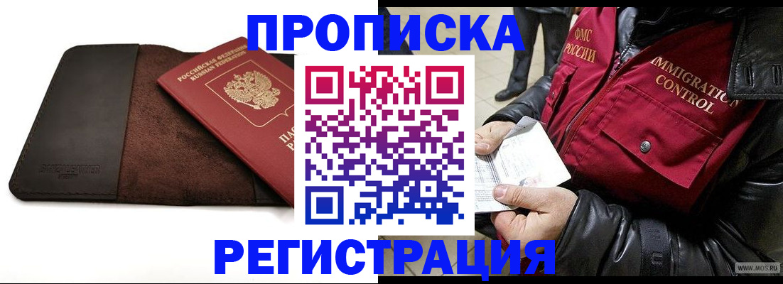 регистрация в Краснодаре