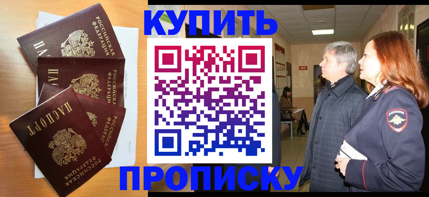 временная регистрация надежно в Краснодаре