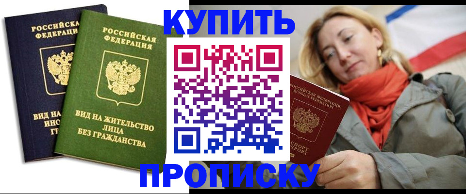 прописка для кредита в Краснодаре