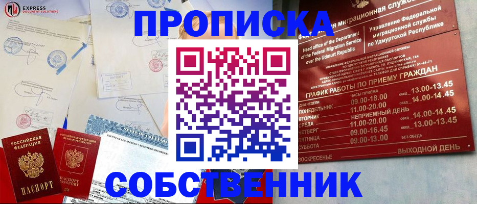 временная регистрация в квартире в Краснодаре